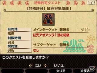 3DS「モンスターハンタークロス」金雷公、紫毒姫、白疾風……強敵・二つ名持ちモンスター現る！スターフォックスコラボも実施決定の画像9