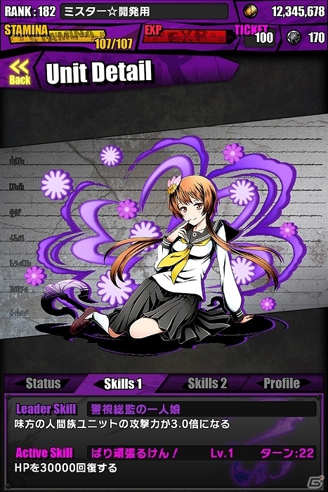 iOS/Android「ディバインゲート」「ニセコイ:」との復活コラボイベント開始！友情スクラッチに「魔法ネコ：ツグミャー」が登場の画像16