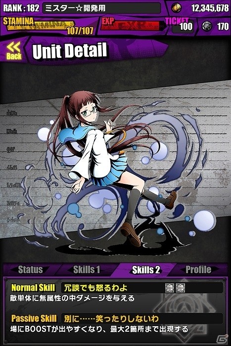 iOS/Android「ディバインゲート」「ニセコイ:」との復活コラボイベント開始！友情スクラッチに「魔法ネコ：ツグミャー」が登場の画像21