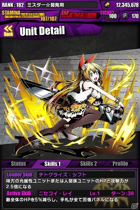 iOS/Android「ディバインゲート」「ニセコイ:」との復活コラボイベント開始！友情スクラッチに「魔法ネコ：ツグミャー」が登場の画像26