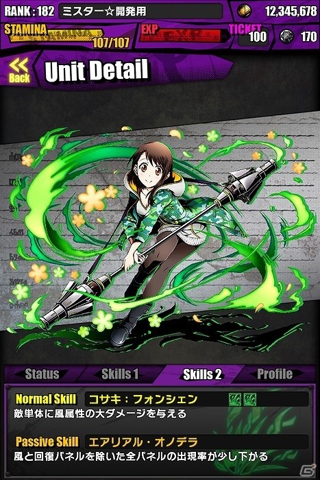 iOS/Android「ディバインゲート」「ニセコイ:」との復活コラボイベント開始！友情スクラッチに「魔法ネコ：ツグミャー」が登場の画像29