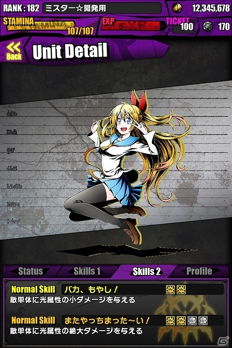 iOS/Android「ディバインゲート」「ニセコイ:」との復活コラボイベント開始！友情スクラッチに「魔法ネコ：ツグミャー」が登場の画像3