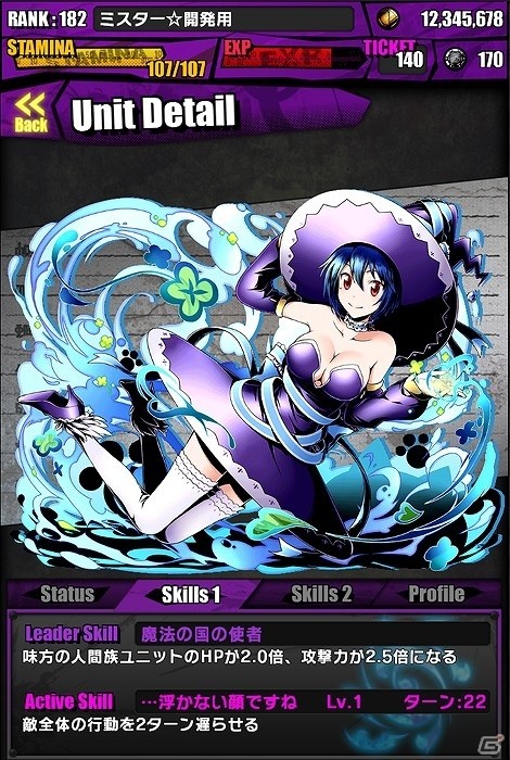 iOS/Android「ディバインゲート」「ニセコイ:」との復活コラボイベント開始！友情スクラッチに「魔法ネコ：ツグミャー」が登場の画像32