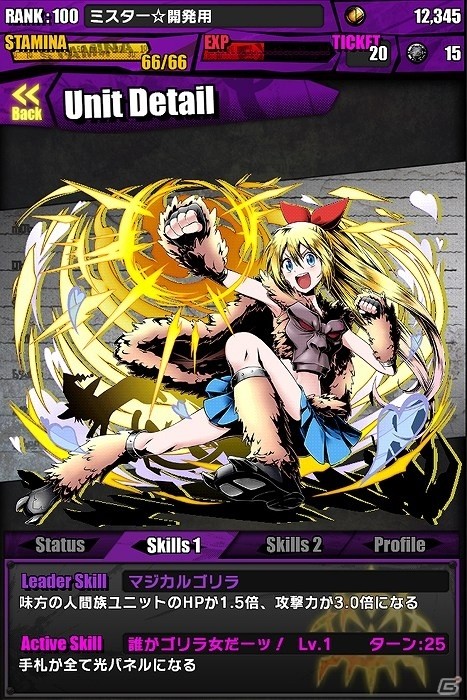 iOS/Android「ディバインゲート」「ニセコイ:」との復活コラボイベント開始！友情スクラッチに「魔法ネコ：ツグミャー」が登場の画像42