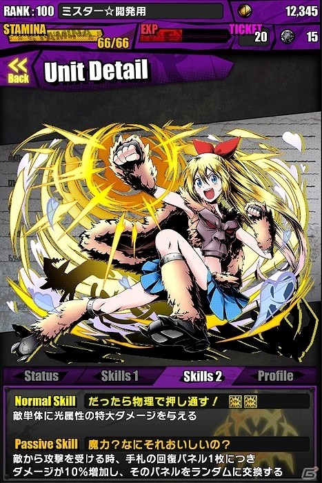 iOS/Android「ディバインゲート」「ニセコイ:」との復活コラボイベント開始！友情スクラッチに「魔法ネコ：ツグミャー」が登場の画像43