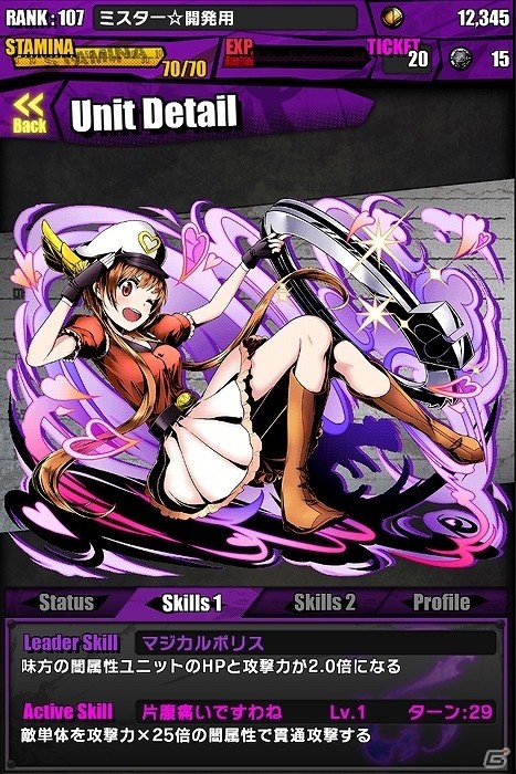 iOS/Android「ディバインゲート」「ニセコイ:」との復活コラボイベント開始！友情スクラッチに「魔法ネコ：ツグミャー」が登場の画像46