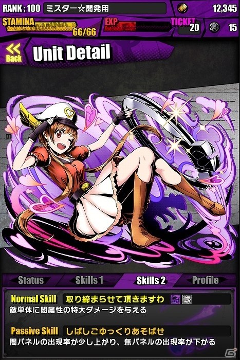 iOS/Android「ディバインゲート」「ニセコイ:」との復活コラボイベント開始！友情スクラッチに「魔法ネコ：ツグミャー」が登場の画像47