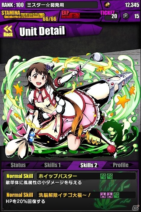 iOS/Android「ディバインゲート」「ニセコイ:」との復活コラボイベント開始！友情スクラッチに「魔法ネコ：ツグミャー」が登場の画像49