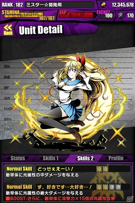 iOS/Android「ディバインゲート」「ニセコイ:」との復活コラボイベント開始！友情スクラッチに「魔法ネコ：ツグミャー」が登場の画像5
