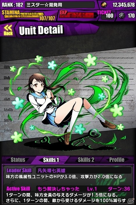 iOS/Android「ディバインゲート」「ニセコイ:」との復活コラボイベント開始！友情スクラッチに「魔法ネコ：ツグミャー」が登場の画像8