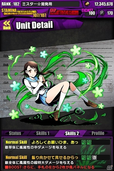 iOS/Android「ディバインゲート」「ニセコイ:」との復活コラボイベント開始！友情スクラッチに「魔法ネコ：ツグミャー」が登場の画像9