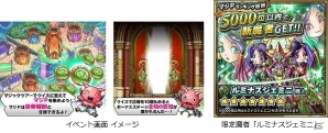 GREE版「スカイロック -神々と運命の五つ子-」配信開始1周年！記念イベント＆キャンペーンが開催の画像2