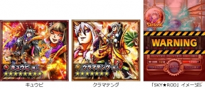 GREE版「スカイロック -神々と運命の五つ子-」配信開始1周年！記念イベント＆キャンペーンが開催の画像4