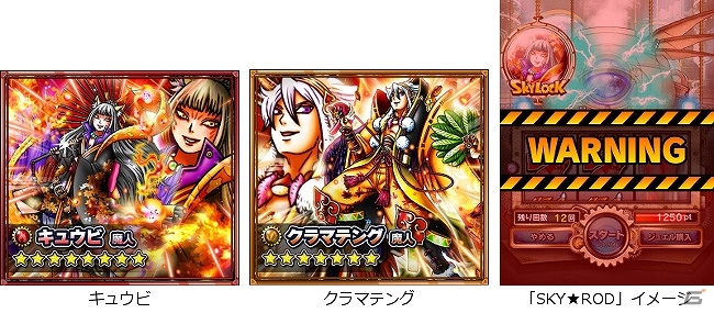 Gree版 スカイロック 神々と運命の五つ子 配信開始1周年 記念イベント キャンペーンが開催の画像 ゲーム情報サイト Gamer