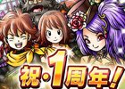 GREE版「スカイロック -神々と運命の五つ子-」配信開始1周年！記念イベント＆キャンペーンが開催