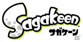 Wii U「スプラトゥーン」イカの聖地・呼⼦と東京がイカづくしに！佐賀県とのコラボ企画「Sagakeen」が11月18日より実施決定の画像1