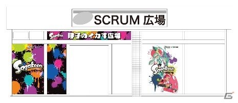 Wii U「スプラトゥーン」イカの聖地・呼⼦と東京がイカづくしに！佐賀県とのコラボ企画「Sagakeen」が11月18日より実施決定の画像17