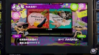 Wii U「スプラトゥーン」イカの聖地・呼⼦と東京がイカづくしに！佐賀県とのコラボ企画「Sagakeen」が11月18日より実施決定の画像4