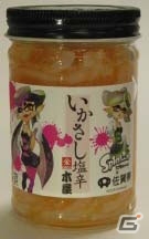 Wii U「スプラトゥーン」イカの聖地・呼⼦と東京がイカづくしに！佐賀県とのコラボ企画「Sagakeen」が11月18日より実施決定の画像6