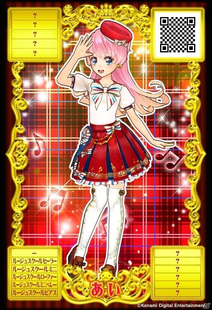 AC「オトカドール」のボーカルアルバムが12月16日に発売！初回特典は「リームコーデギフトカード」の画像2