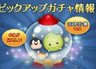 iOS/Android「LINE：ディズニー ツムツム」世界累計5,000万DL突破！ピックアップガチャ限定ツム「ジミニー」が登場