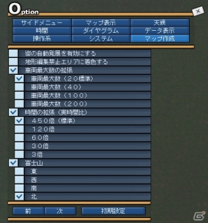 PC「A列車で行こう9 JR東海パック」在来線車両を中心に新たな画面写真の数々を紹介！の画像12