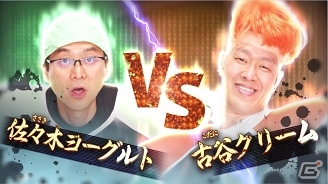3DS「ドラゴンボールZ 超究極武闘伝」激闘も終盤戦へ―頂上決戦動画「佐々木ヨーグルトVS古谷クリーム篇」が公開！の画像2