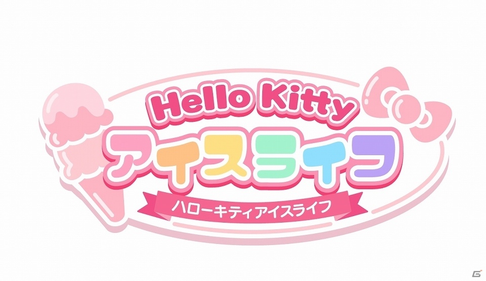 iOS版「ハローキティ アイスライフ」バースデー限定店舗と限定アバターをゲットしよう！「ハローキティ ハッピーバースデー♪」が開催の画像20