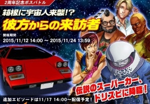 iOS/Android「ドリフトスピリッツ」カウンタックLP400(ランボルギーニ)が登場する2周年記念イベントが開催!の画像2