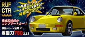 iOS/Android「ドリフトスピリッツ」カウンタックLP400(ランボルギーニ)が登場する2周年記念イベントが開催!の画像4