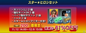 iOS/Android「ドリフトスピリッツ」カウンタックLP400(ランボルギーニ)が登場する2周年記念イベントが開催!の画像9
