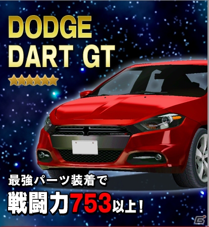 iOS/Android「ドリフトスピリッツ」カウンタックLP400（ランボルギーニ）が登場する2周年記念イベントが開催！の画像5