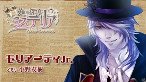 PS Vita「英国探偵ミステリア The Crown」新キャラクター「マイクロフトJr．（CV：興津和幸）」「モリアーティJr．（CV：小野友樹）」が公開の画像3