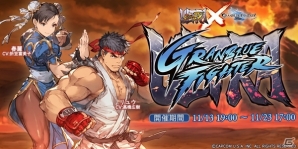 「グランブルーファンタジー」×「ウルトラストリートファイターIV」コラボがスタート！リュウ、春麗、サガット、ベガが登場の画像8