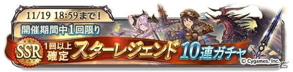 「グランブルーファンタジー」×「ウルトラストリートファイターIV」コラボがスタート！リュウ、春麗、サガット、ベガが登場の画像7