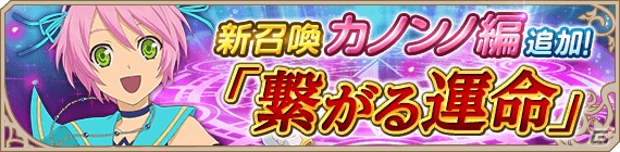 iOS/Android「テイルズ オブ アスタリア」にて「HELLO KITTY」とのコラボが開催！新シナリオ「根源を司る力～運命の戦士達」も追加の画像10