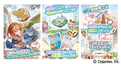 Cygamesの2015年新卒メンバーが開発した横スクロールアクション「はらぺこフェアリー」がiOS/Android向けに配信開始の画像2
