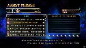 PS4/PS3「聖闘士星矢 ソルジャーズ・ソウル」女神アテナのアシストフレーズ「私は逃げもかくれもしませんからね！」が配信開始！の画像2