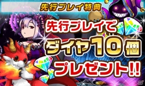 Android版「モンスター ドライブ レボリューション」先着1000名限定！特典付きのクローズドβテストが開始の画像2