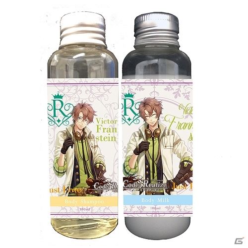 「Code:Realize～創世の姫君～」ROMANTICAコラボハンドクリームとボディケアセット全5種が12月下旬に発売の画像3