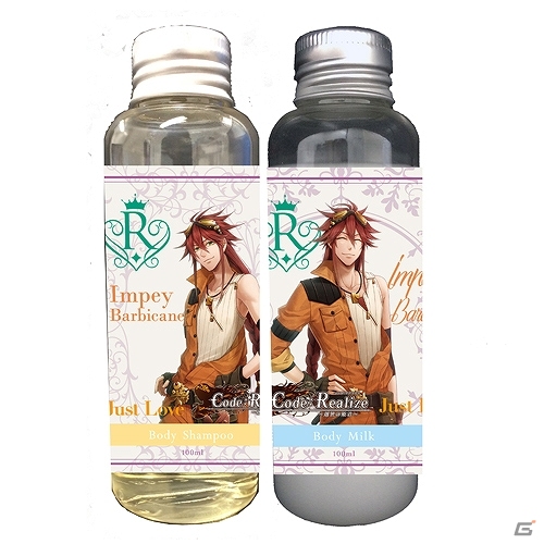 「Code:Realize～創世の姫君～」ROMANTICAコラボハンドクリームとボディケアセット全5種が12月下旬に発売の画像5