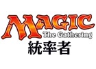 TCG「マジック：ザ・ギャザリング」複数人プレイルール「統率者戦」用ストラクチャーデッキが発売