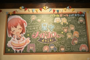 キャラクターをイメージしたメニューも満載な「バトルガール ハイスクール」のコラボカフェ「星守メイドカフェへようこそ！」がスタート！店内の模様をお届けの画像22