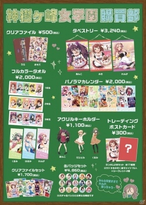 キャラクターをイメージしたメニューも満載な「バトルガール ハイスクール」のコラボカフェ「星守メイドカフェへようこそ！」がスタート！店内の模様をお届けの画像54