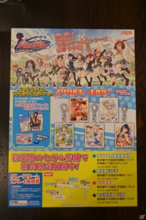 キャラクターをイメージしたメニューも満載な「バトルガール ハイスクール」のコラボカフェ「星守メイドカフェへようこそ！」がスタート！店内の模様をお届けの画像60