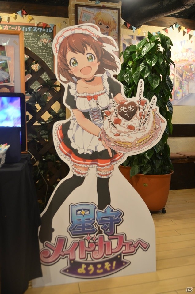 キャラクターをイメージしたメニューも満載な「バトルガール ハイスクール」のコラボカフェ「星守メイドカフェへようこそ！」がスタート！店内の模様をお届けの画像2