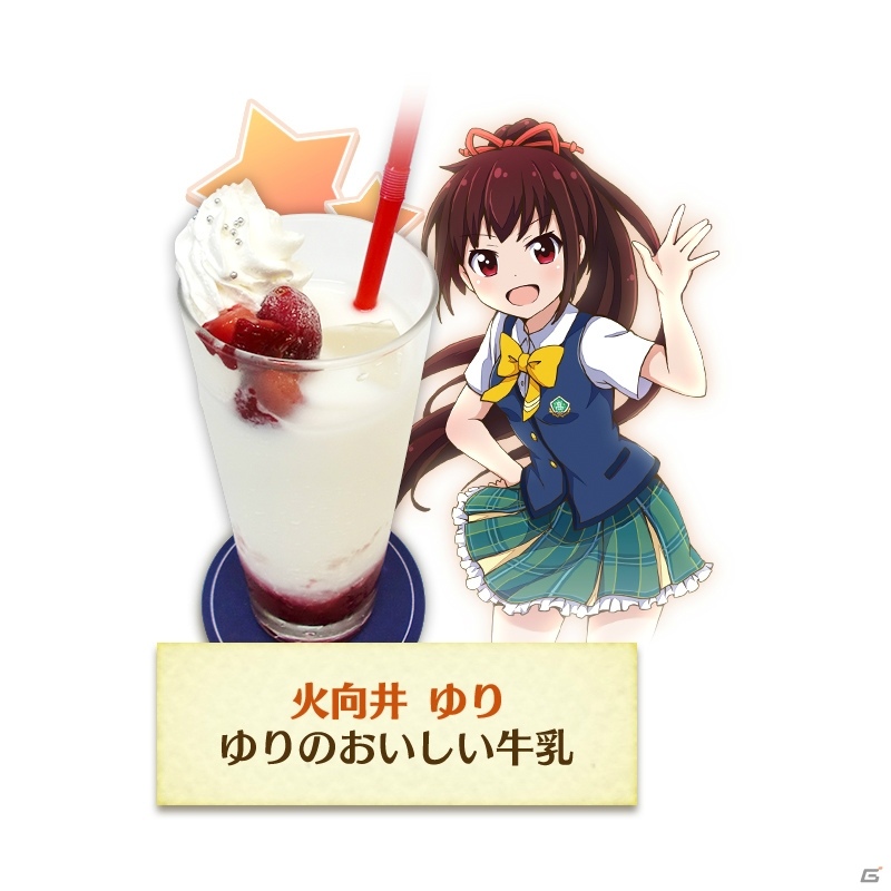 キャラクターをイメージしたメニューも満載な「バトルガール ハイスクール」のコラボカフェ「星守メイドカフェへようこそ！」がスタート！店内の模様をお届けの画像29