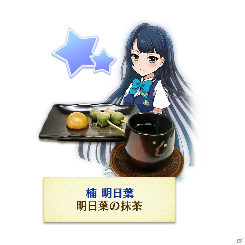 キャラクターをイメージしたメニューも満載な「バトルガール ハイスクール」のコラボカフェ「星守メイドカフェへようこそ！」がスタート！店内の模様をお届けの画像31
