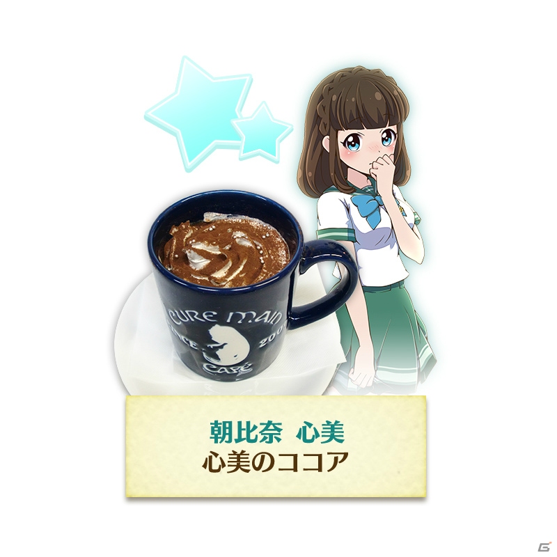 キャラクターをイメージしたメニューも満載な「バトルガール ハイスクール」のコラボカフェ「星守メイドカフェへようこそ！」がスタート！店内の模様をお届けの画像38