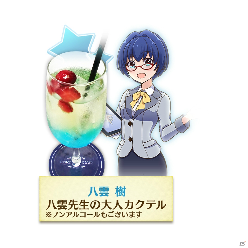 キャラクターをイメージしたメニューも満載な「バトルガール ハイスクール」のコラボカフェ「星守メイドカフェへようこそ！」がスタート！店内の模様をお届けの画像40
